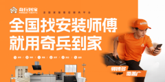 广州建博会看点：当家居品牌扎堆卷产品，奇兵到家带着460万+师傅卷售后